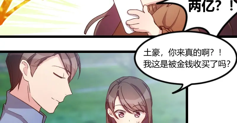《贺少的闪婚暖妻》第55话 挑食的小宝 第8页