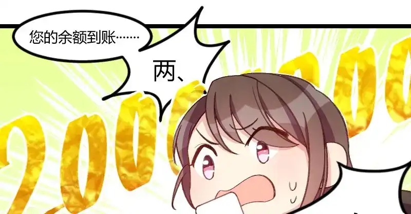 《贺少的闪婚暖妻》第55话 挑食的小宝 第7页