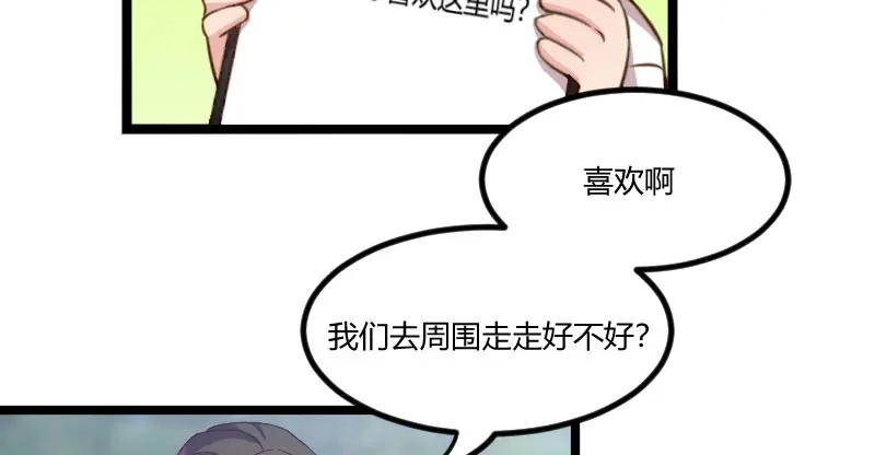 《贺少的闪婚暖妻》第55话 挑食的小宝 第21页