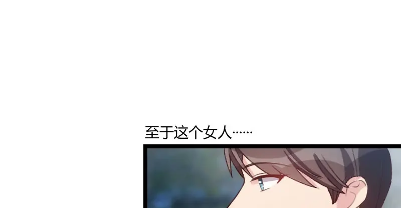 《贺少的闪婚暖妻》第55话 挑食的小宝 第36页