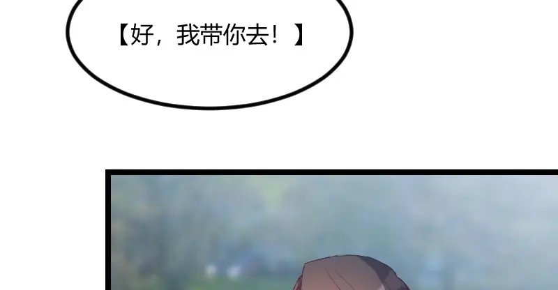 《贺少的闪婚暖妻》第55话 挑食的小宝 第24页