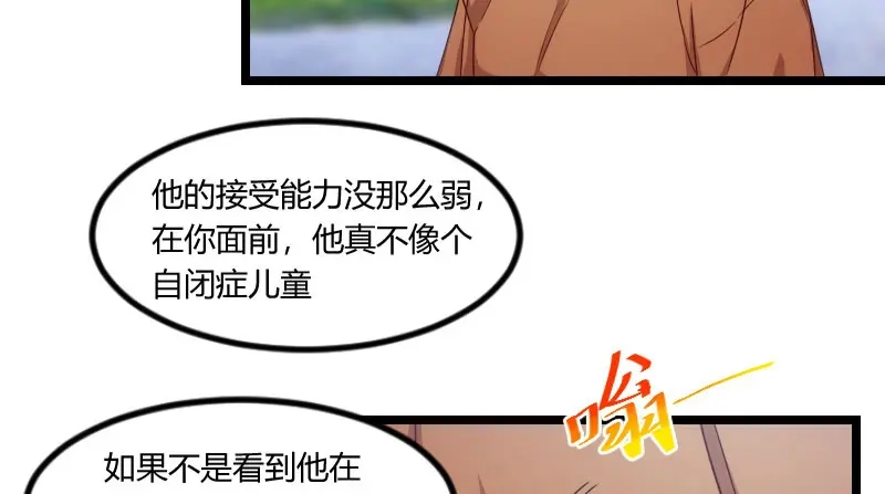 《贺少的闪婚暖妻》第55话 挑食的小宝 第5页