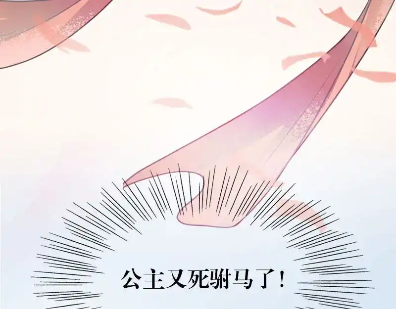 《贺少的闪婚暖妻》第55话 挑食的小宝 第57页