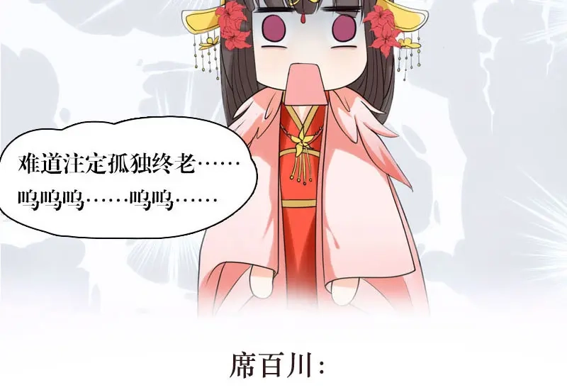《贺少的闪婚暖妻》第56话 一起去运动 第94页