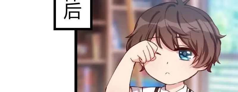 《贺少的闪婚暖妻》第56话 一起去运动 第7页