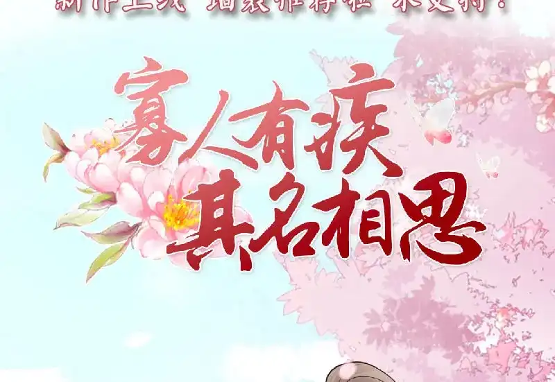 《贺少的闪婚暖妻》第56话 一起去运动 第96页
