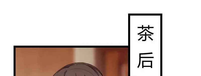 《贺少的闪婚暖妻》第56话 一起去运动 第60页