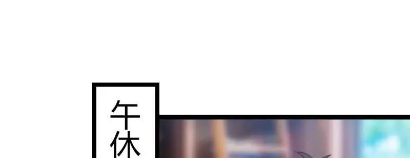 《贺少的闪婚暖妻》第56话 一起去运动 第6页