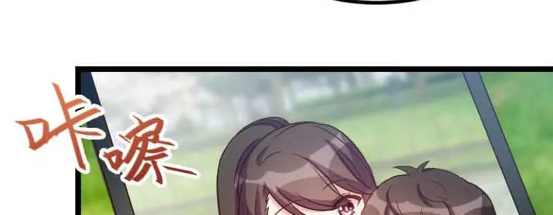 《贺少的闪婚暖妻》第56话 一起去运动 第81页