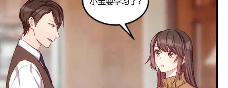 《贺少的闪婚暖妻》第56话 一起去运动 第10页