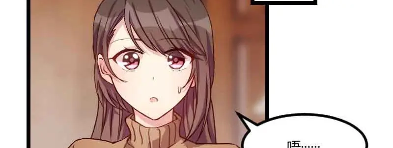 《贺少的闪婚暖妻》第56话 一起去运动 第61页