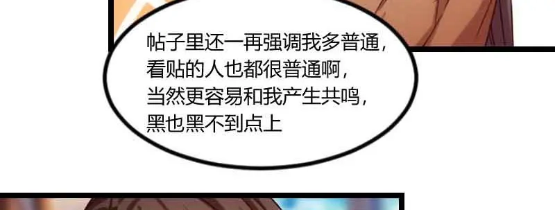 《贺少的闪婚暖妻》第56话 一起去运动 第46页