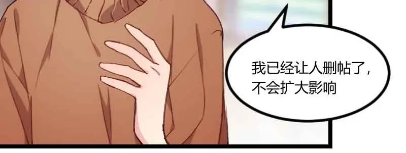 《贺少的闪婚暖妻》第56话 一起去运动 第37页