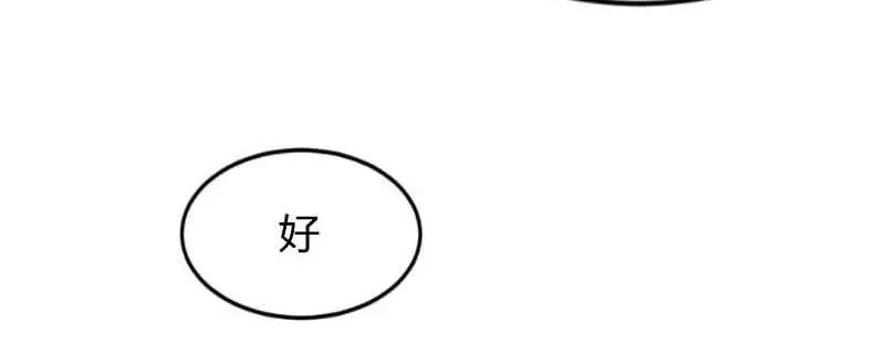 《贺少的闪婚暖妻》第56话 一起去运动 第15页