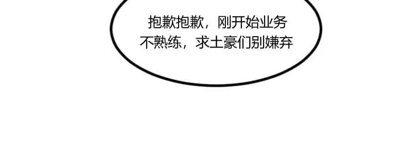 《贺少的闪婚暖妻》第56话 一起去运动 第70页
