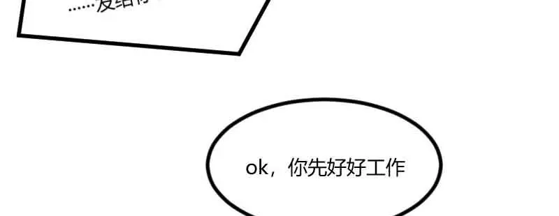 《贺少的闪婚暖妻》第56话 一起去运动 第28页