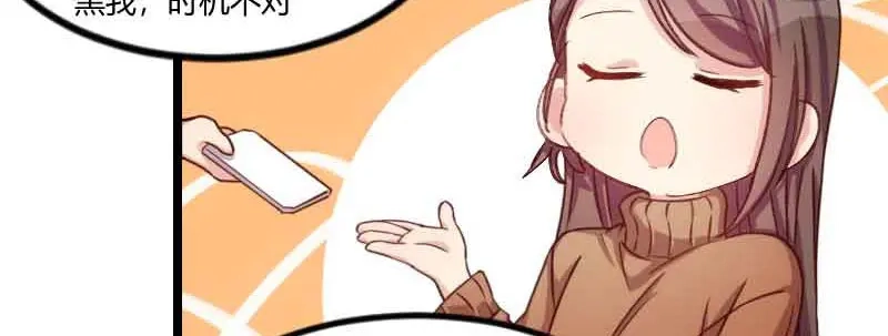 《贺少的闪婚暖妻》第56话 一起去运动 第45页
