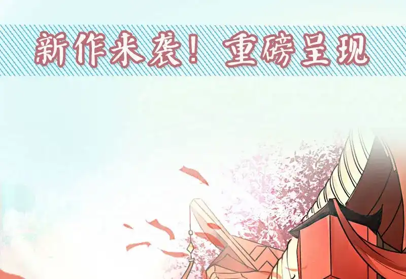 《贺少的闪婚暖妻》第56话 一起去运动 第89页