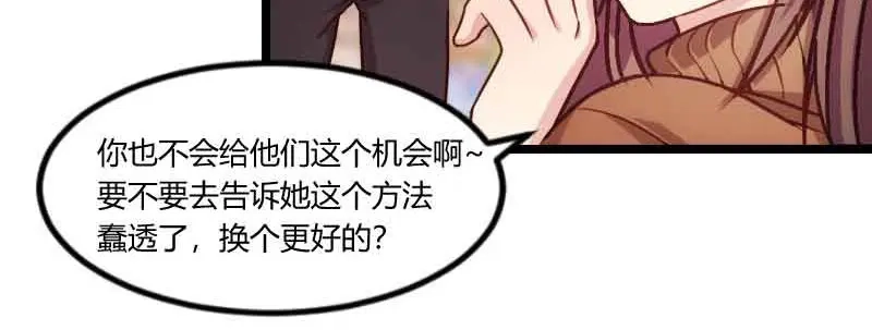 《贺少的闪婚暖妻》第56话 一起去运动 第50页