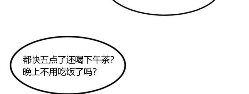 《贺少的闪婚暖妻》第56话 一起去运动 第55页