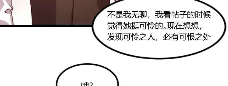 《贺少的闪婚暖妻》第56话 一起去运动 第43页