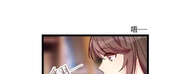 《贺少的闪婚暖妻》第56话 一起去运动 第30页