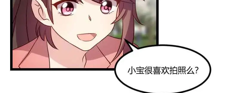 《贺少的闪婚暖妻》第56话 一起去运动 第80页