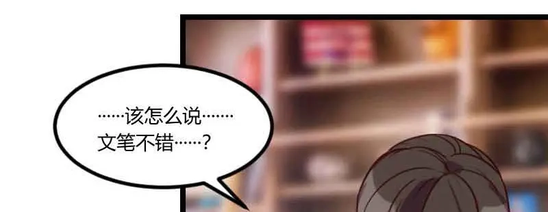 《贺少的闪婚暖妻》第56话 一起去运动 第32页