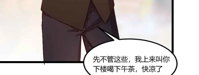《贺少的闪婚暖妻》第56话 一起去运动 第54页