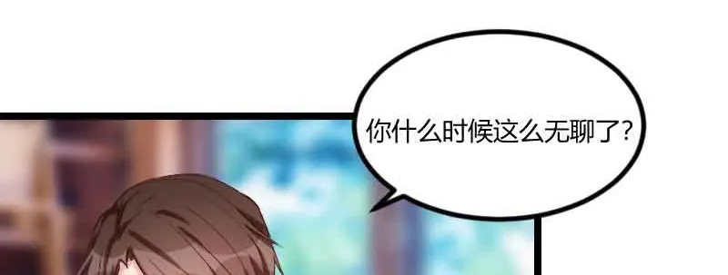 《贺少的闪婚暖妻》第56话 一起去运动 第40页