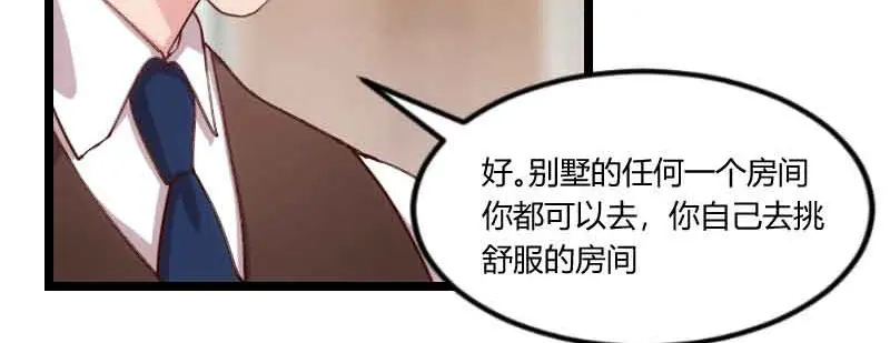 《贺少的闪婚暖妻》第56话 一起去运动 第14页