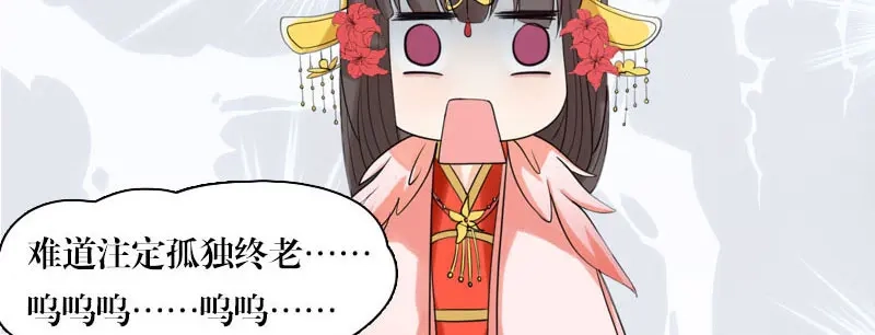 《贺少的闪婚暖妻》第57话 小悦悦背后的人 第86页