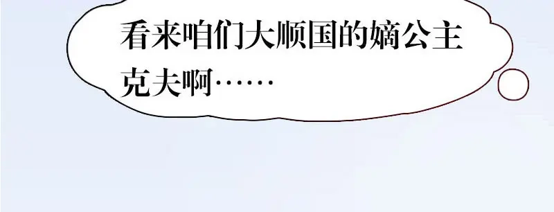 《贺少的闪婚暖妻》第57话 小悦悦背后的人 第84页