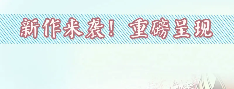 《贺少的闪婚暖妻》第57话 小悦悦背后的人 第77页