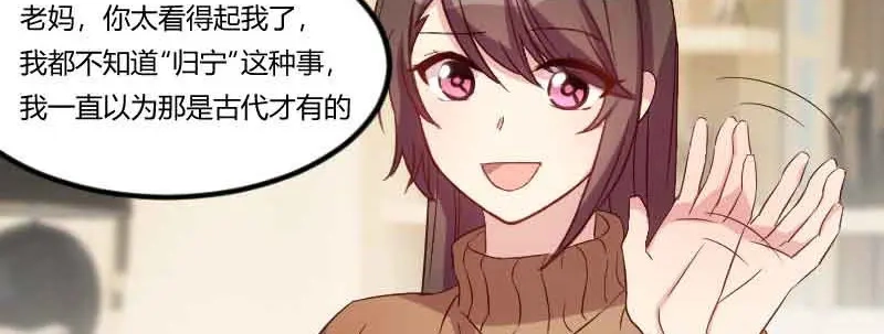 《贺少的闪婚暖妻》第57话 小悦悦背后的人 第68页