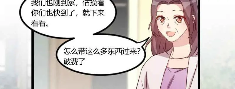 《贺少的闪婚暖妻》第57话 小悦悦背后的人 第52页