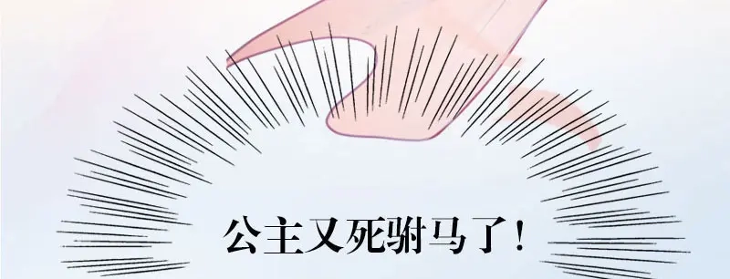《贺少的闪婚暖妻》第57话 小悦悦背后的人 第81页