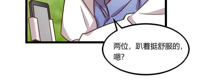 《贺少的闪婚暖妻》第57话 小悦悦背后的人 第24页