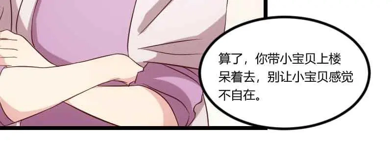 《贺少的闪婚暖妻》第57话 小悦悦背后的人 第72页