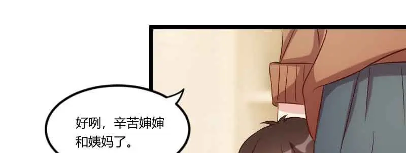 《贺少的闪婚暖妻》第57话 小悦悦背后的人 第73页