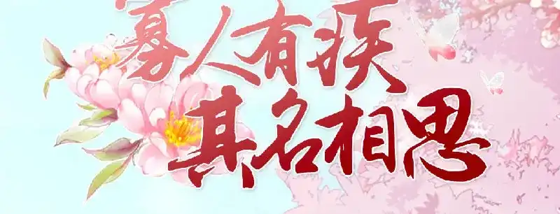《贺少的闪婚暖妻》第57话 小悦悦背后的人 第90页