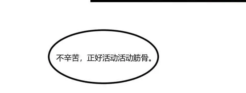 《贺少的闪婚暖妻》第57话 小悦悦背后的人 第75页