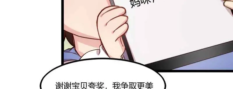 《贺少的闪婚暖妻》第57话 小悦悦背后的人 第28页