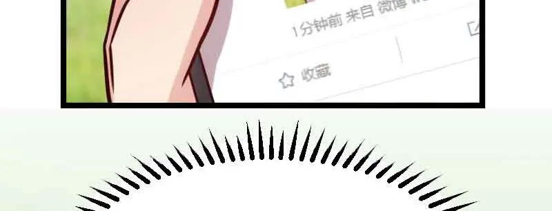 《贺少的闪婚暖妻》第57话 小悦悦背后的人 第41页