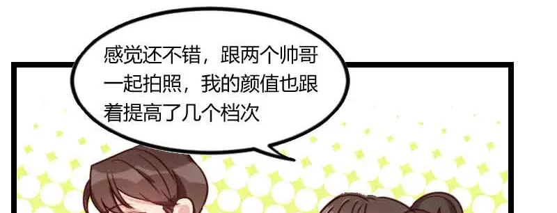 《贺少的闪婚暖妻》第57话 小悦悦背后的人 第25页