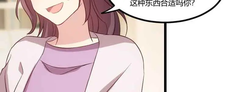 《贺少的闪婚暖妻》第57话 小悦悦背后的人 第71页