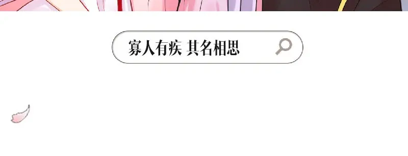 《贺少的闪婚暖妻》第57话 小悦悦背后的人 第94页