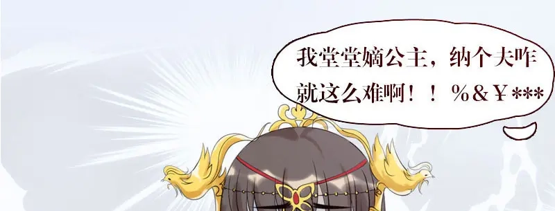 《贺少的闪婚暖妻》第57话 小悦悦背后的人 第85页