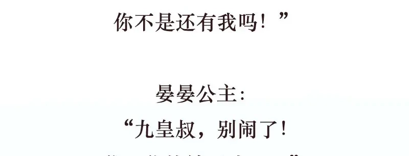 《贺少的闪婚暖妻》第57话 小悦悦背后的人 第88页