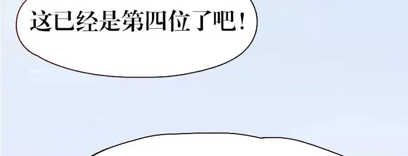 《贺少的闪婚暖妻》第57话 小悦悦背后的人 第83页